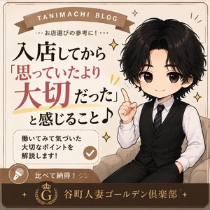 入店してから「思っていたより大切だった」と感じること♪