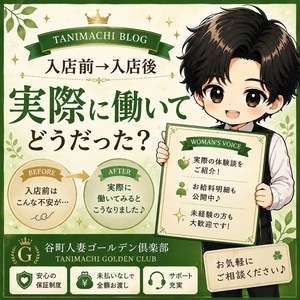 「入店前→入店後」はこうなりました！