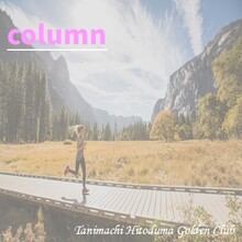 お客様の層