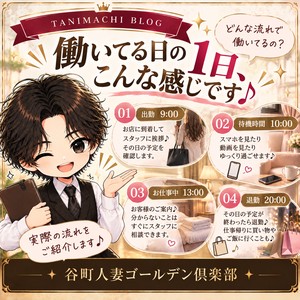 「働いている女性は、実際にどんな1日を過ごしている？」
