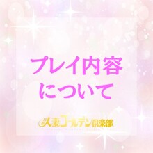 プレイの学び方