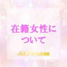 新人女性にインタビューしてみました！