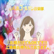 こんな女性求めてます!